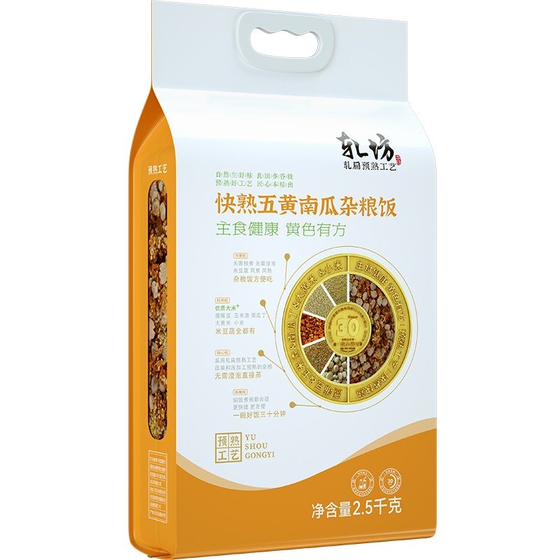 快熟五黃南瓜雜糧飯